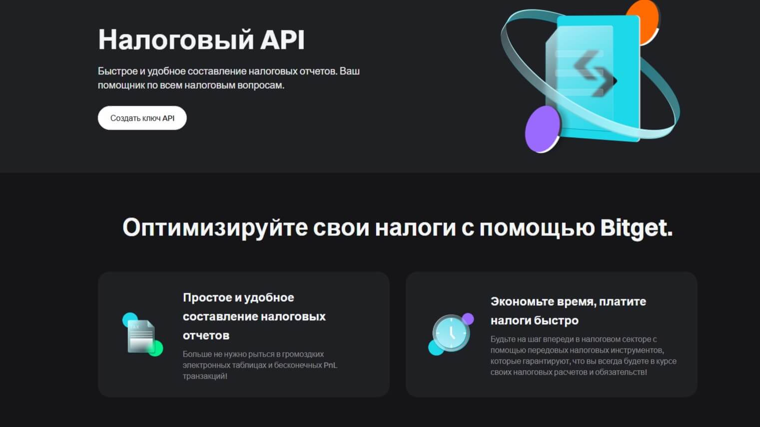 налоги на крипту